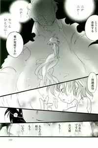Page 150 of Shokushu! Etsuraku no Utage 2 - preview thumbnail