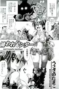 Page 154 of Shokushu! Etsuraku no Utage 2 - preview thumbnail