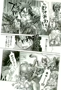 Page 157 of Shokushu! Etsuraku no Utage 2 - preview thumbnail