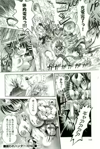 Page 169 of Shokushu! Etsuraku no Utage 2 - preview thumbnail