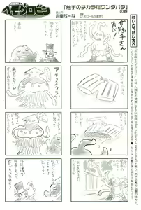 Page 171 of Shokushu! Etsuraku no Utage 2 - preview thumbnail