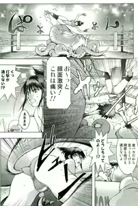 Page 47 of Shokushu! Etsuraku no Utage 2 - preview thumbnail
