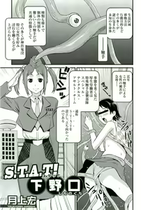 Page 66 of Shokushu! Etsuraku no Utage 2 - preview thumbnail