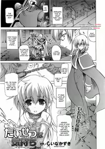 Taisetsu na Kimochi | The Important Feeling — hentai manga cover on Fhentai