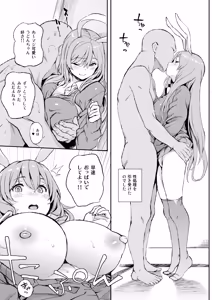 Page 6 of Udonge, Ucchaimashita. - preview thumbnail