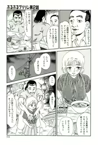 Page 109 of Muriyari - preview thumbnail