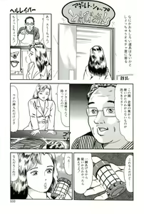 Page 131 of Muriyari - preview thumbnail