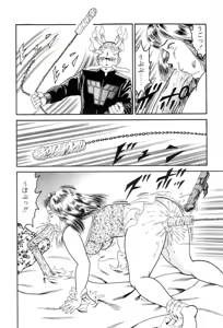 Page 136 of Muriyari - preview thumbnail