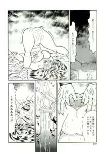 Page 138 of Muriyari - preview thumbnail