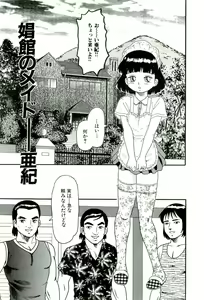 Page 27 of Muriyari - preview thumbnail