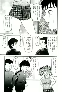 Page 83 of Muriyari - preview thumbnail