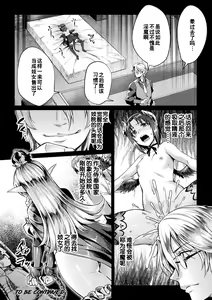 Page 23 of Kuroinu Gaiden Inyoku no Daishoukan THE COMIC Ch. 1-8 | 黑兽外传 淫欲的大妓院 THE COMIC 1-8话 - preview thumbnail