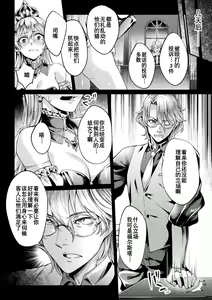 Page 35 of Kuroinu Gaiden Inyoku no Daishoukan THE COMIC Ch. 1-8 | 黑兽外传 淫欲的大妓院 THE COMIC 1-8话 - preview thumbnail