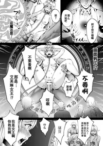 Page 41 of Kuroinu Gaiden Inyoku no Daishoukan THE COMIC Ch. 1-8 | 黑兽外传 淫欲的大妓院 THE COMIC 1-8话 - preview thumbnail