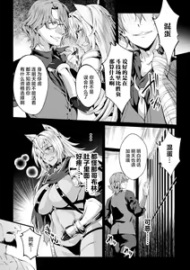Page 52 of Kuroinu Gaiden Inyoku no Daishoukan THE COMIC Ch. 1-8 | 黑兽外传 淫欲的大妓院 THE COMIC 1-8话 - preview thumbnail
