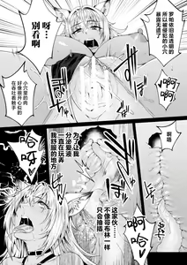 Page 57 of Kuroinu Gaiden Inyoku no Daishoukan THE COMIC Ch. 1-8 | 黑兽外传 淫欲的大妓院 THE COMIC 1-8话 - preview thumbnail
