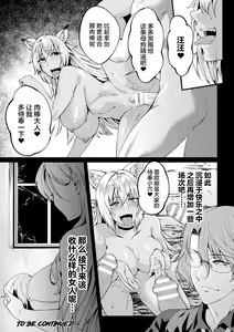 Page 67 of Kuroinu Gaiden Inyoku no Daishoukan THE COMIC Ch. 1-8 | 黑兽外传 淫欲的大妓院 THE COMIC 1-8话 - preview thumbnail