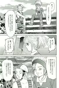 Page 115 of Dankontou - preview thumbnail