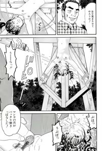Page 143 of Dankontou - preview thumbnail