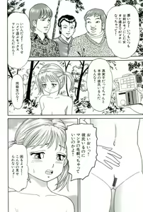 Page 76 of Dankontou - preview thumbnail