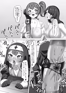 Page 16 of A Sister Rehabilitation Program for Delinquent Boys - preview thumbnail