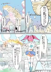 Page 404 of pokonyan - preview thumbnail