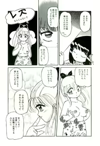 Page 107 of Milky Fragrance - preview thumbnail