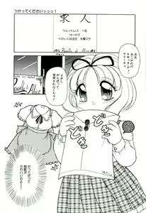 Page 119 of Milky Fragrance - preview thumbnail