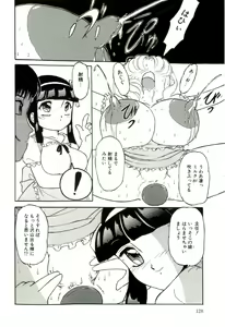 Page 130 of Milky Fragrance - preview thumbnail