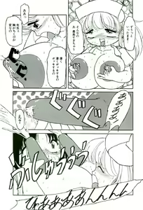 Page 161 of Milky Fragrance - preview thumbnail