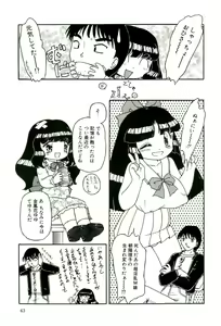 Page 45 of Milky Fragrance - preview thumbnail