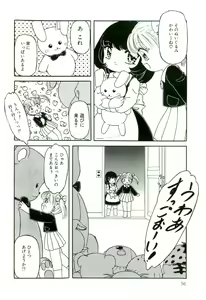 Page 58 of Milky Fragrance - preview thumbnail