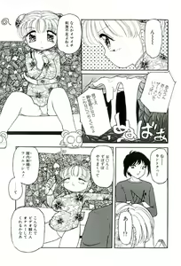 Page 73 of Milky Fragrance - preview thumbnail