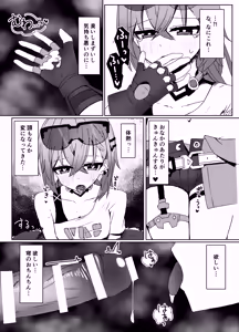Page 11 of Kogareru Omoi no Kouryakuhou - preview thumbnail