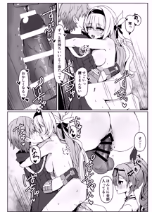 Page 16 of Kogareru Omoi no Kouryakuhou - preview thumbnail