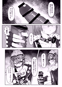 Page 8 of Kogareru Omoi no Kouryakuhou - preview thumbnail