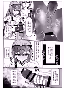 Page 9 of Kogareru Omoi no Kouryakuhou - preview thumbnail