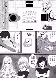 Page 11 of 命令には逆らえない！？えちえちリアル人生すごろくでいじめっ子ギャルたちを成敗っ！！ - preview thumbnail