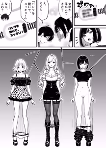 Page 12 of 命令には逆らえない！？えちえちリアル人生すごろくでいじめっ子ギャルたちを成敗っ！！ - preview thumbnail