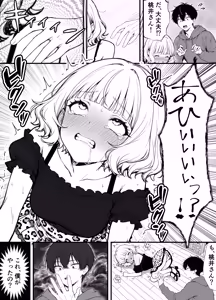 Page 16 of 命令には逆らえない！？えちえちリアル人生すごろくでいじめっ子ギャルたちを成敗っ！！ - preview thumbnail
