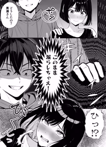Page 20 of 命令には逆らえない！？えちえちリアル人生すごろくでいじめっ子ギャルたちを成敗っ！！ - preview thumbnail