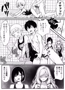 Page 28 of 命令には逆らえない！？えちえちリアル人生すごろくでいじめっ子ギャルたちを成敗っ！！ - preview thumbnail