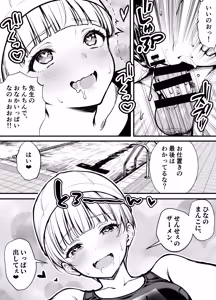 Page 39 of 命令には逆らえない！？えちえちリアル人生すごろくでいじめっ子ギャルたちを成敗っ！！ - preview thumbnail