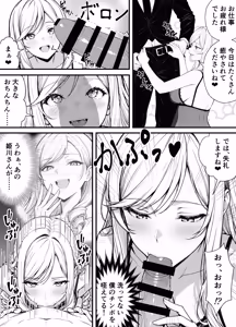 Page 57 of 命令には逆らえない！？えちえちリアル人生すごろくでいじめっ子ギャルたちを成敗っ！！ - preview thumbnail