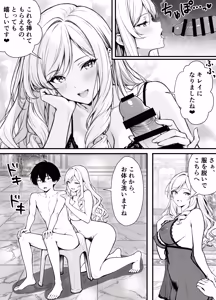 Page 58 of 命令には逆らえない！？えちえちリアル人生すごろくでいじめっ子ギャルたちを成敗っ！！ - preview thumbnail