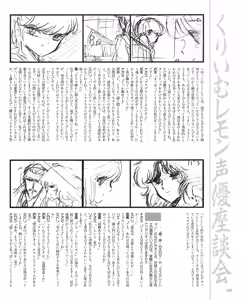 Page 127 of Cream lemon Original video collection - preview thumbnail