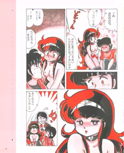 Page 100 of Cream lemon Original video collection - preview thumbnail