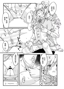 Page 7 of Mahou Shoujo Reisa to Sensei no Nagai Yoru - preview thumbnail