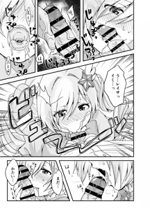 Page 11 of Mahou Shoujo Reisa to Sensei no Nagai Yoru - preview thumbnail