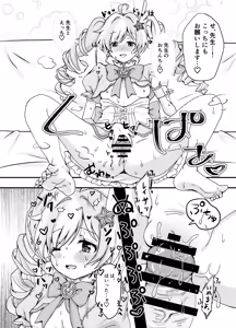 Page 12 of Mahou Shoujo Reisa to Sensei no Nagai Yoru - preview thumbnail